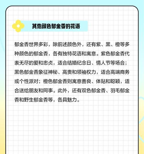 花语好奇的花代表什么？