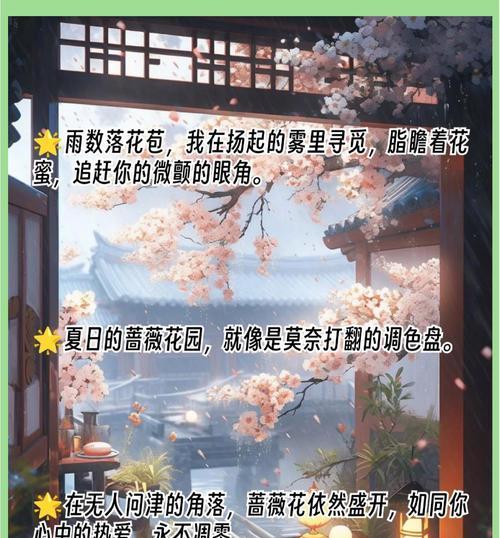 蔷薇花语初恋代表什么？