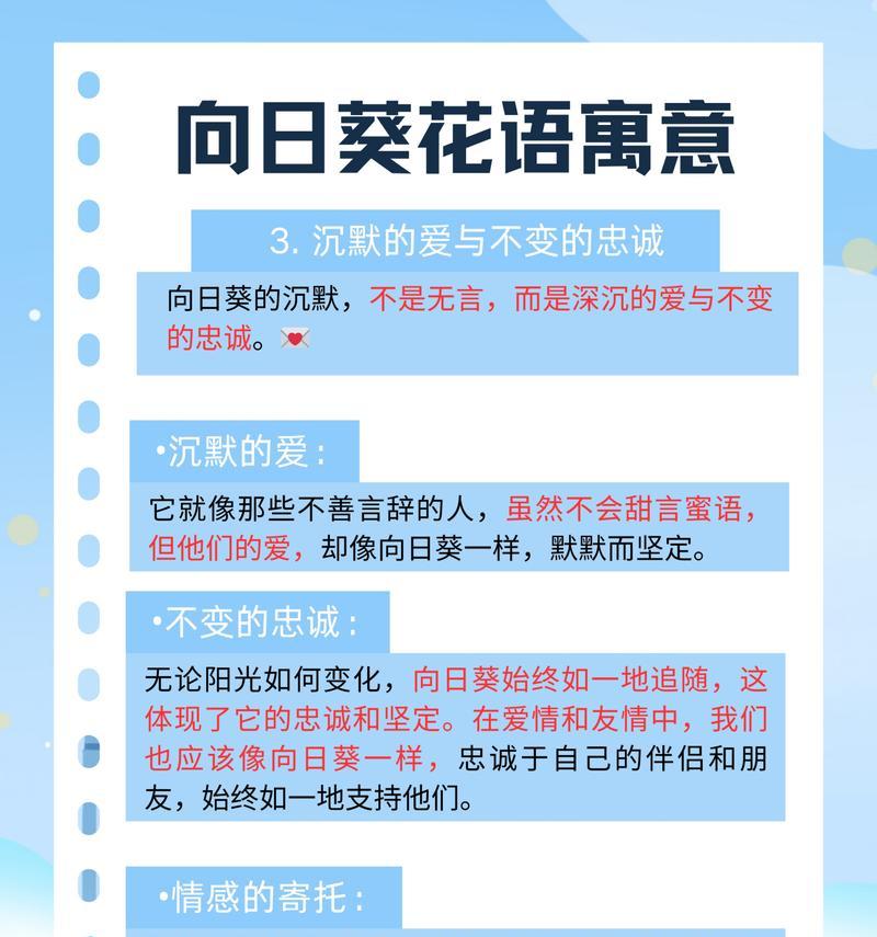 寄花语代表什么含义？