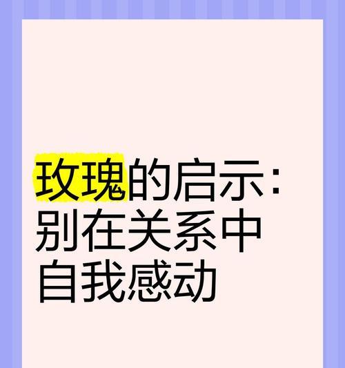 没回玫瑰花语是什么意思？没回玫瑰传递了哪些情感？