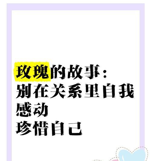 没回玫瑰花语是什么意思？没回玫瑰传递了哪些情感？
