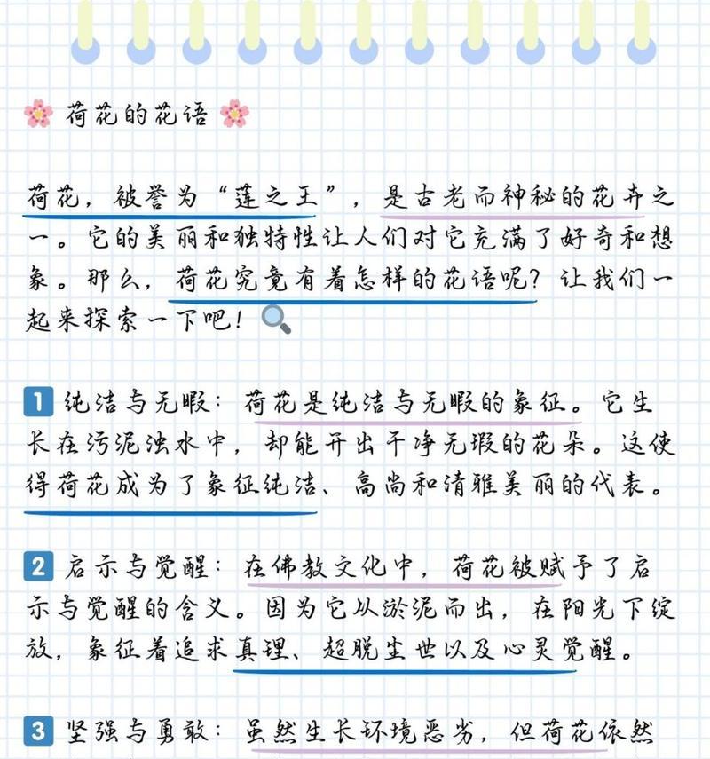 各花花语介绍是什么？如何理解不同花朵的花语？