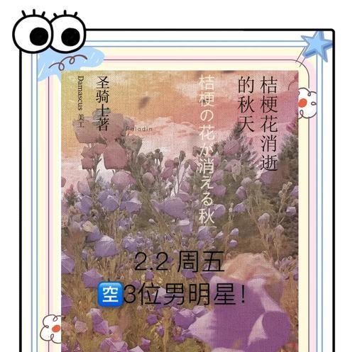 桔梗花语有哪些含义？