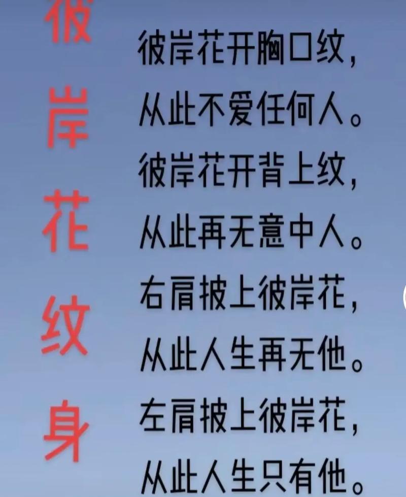 此岸花的花语有何含义？