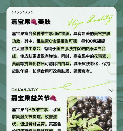 嘉宝果叶子有哪些功效？嘉宝果叶子的用途是什么？