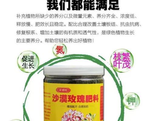 沙漠玫瑰施肥有什么讲究？适合使用哪些类型的肥料？