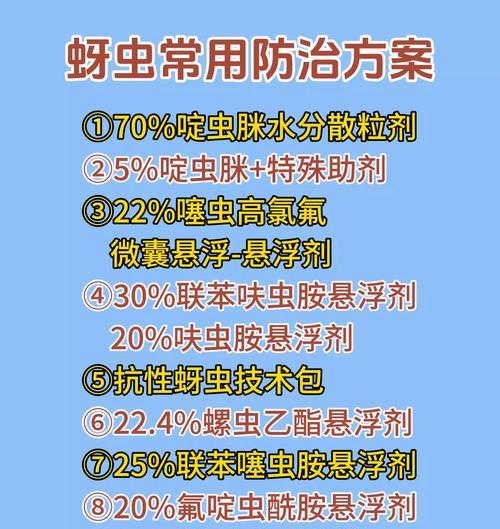 石榴树生虫了怎么治？有效防治方法有哪些？