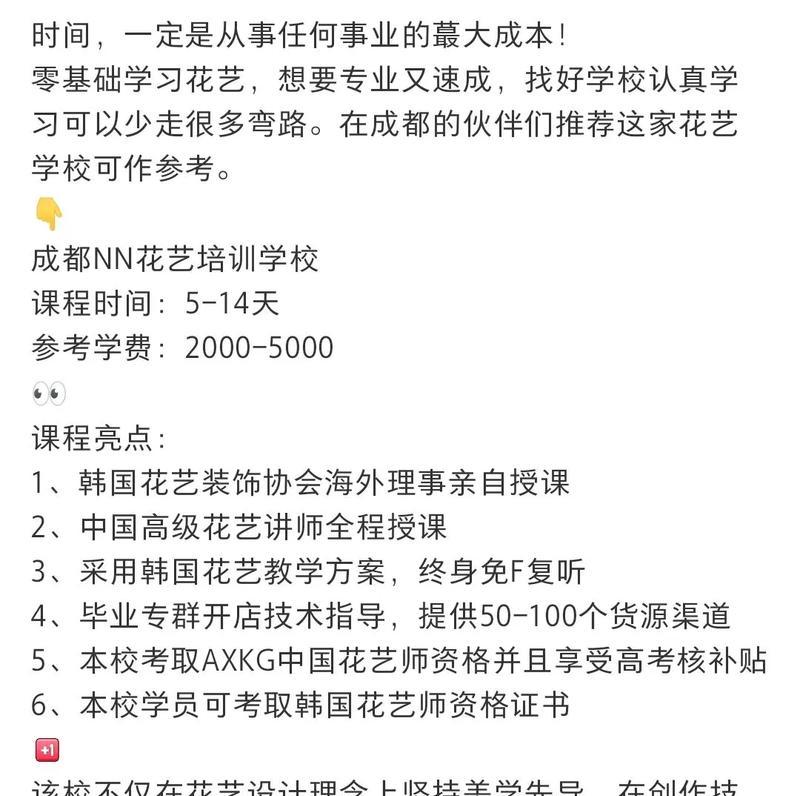 花艺讲师自我介绍的要点有哪些？