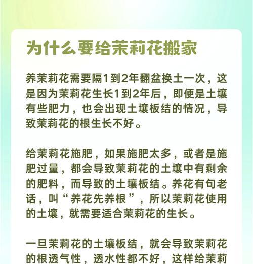 茉莉花施肥的最佳时机和方法是什么？