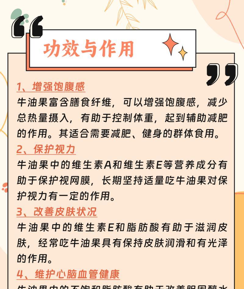 牛油果植物的养护要点是什么？