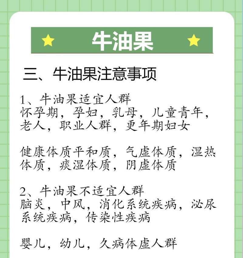 牛油果植物的养护要点是什么？