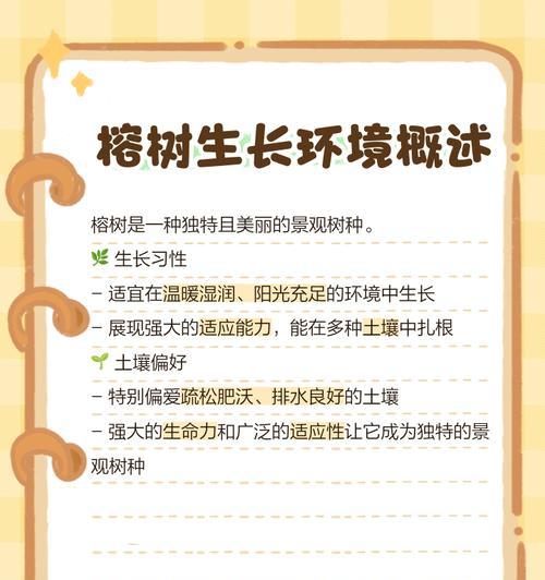 榕树施肥技巧有哪些？榕树施肥的最佳时间是什么时候？