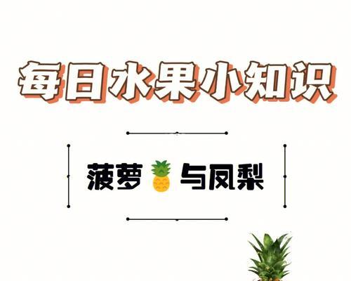 凤梨的品种介绍有哪些？凤梨的种植方法是什么？