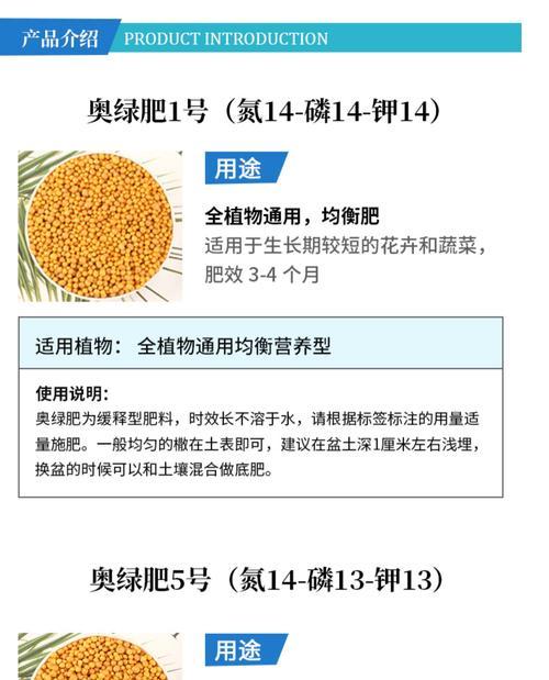 花多多肥料使用指南是什么？