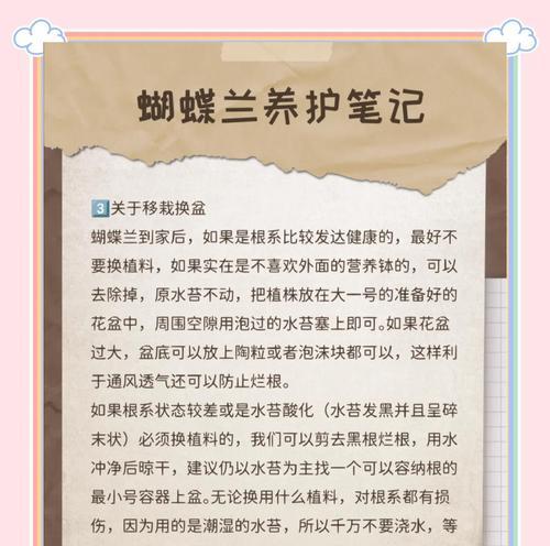蝴蝶兰施肥的最佳时机和方法？