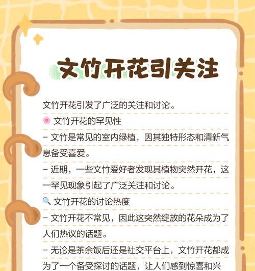 文竹开花的条件和意义是什么？