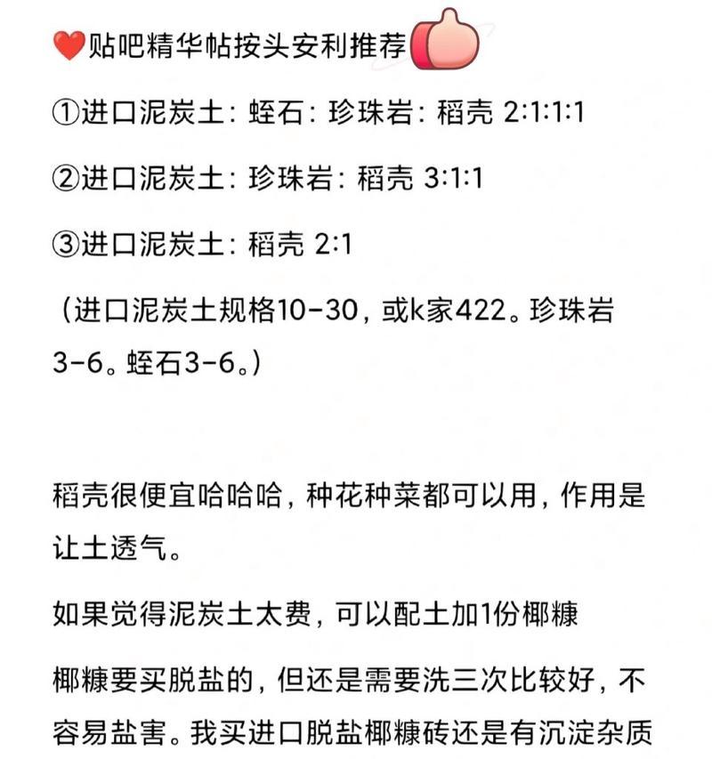 配土的正确方法和比例是多少？