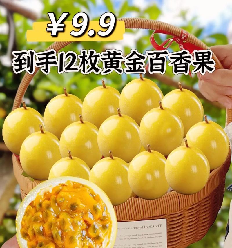 百香果夏天怎么保存？有效延长保鲜期的方法是什么？