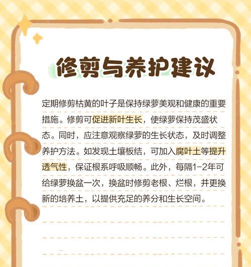 绿萝种植方法是什么？如何保证其健康生长？
