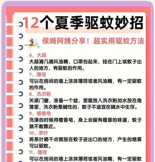 驱蚊草的养护方法是什么？如何发挥其驱蚊效果？