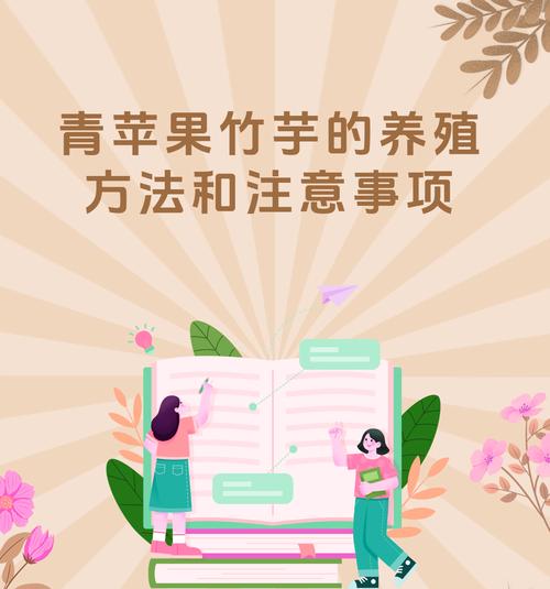 青苹果竹芋的施肥方法是什么？
