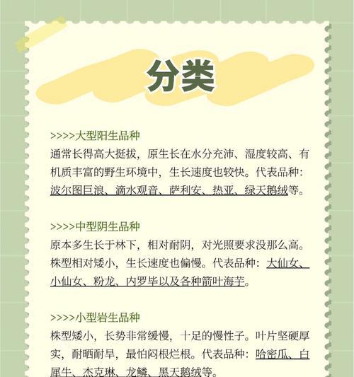 海芋的养殖方法和注意事项是什么？