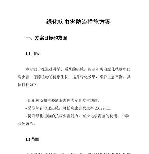 水培植物虫害的防治措施有哪些？