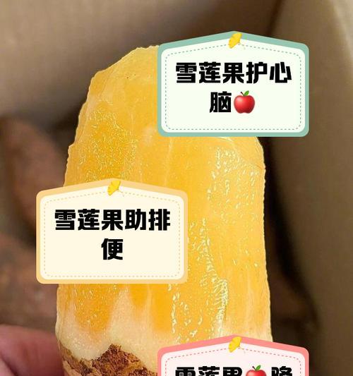 雪莲果怎么种植方法？种植雪莲果的步骤和注意事项是什么？