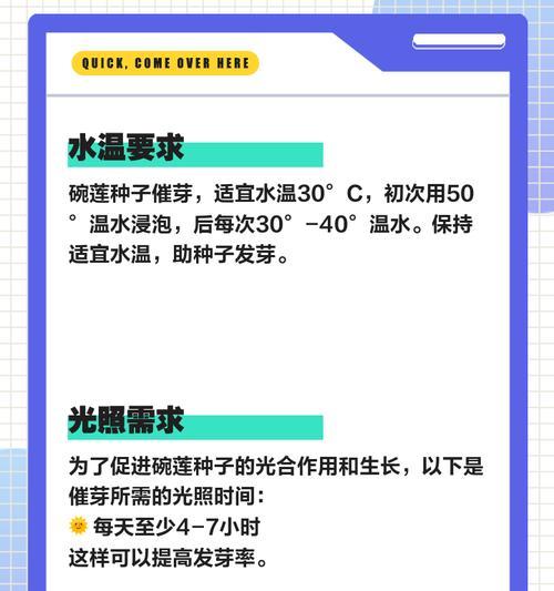 荷花种花怎么催芽的？有效催芽方法有哪些？