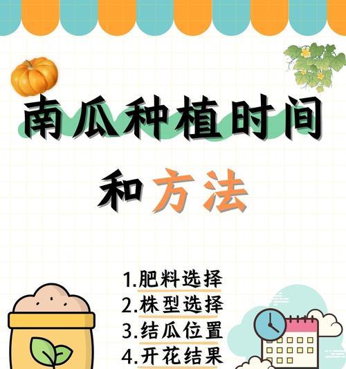 南瓜种子催芽方法是什么？需要多长时间才能发芽？