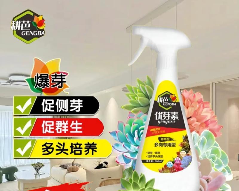 植物催芽剂怎么用？使用方法和注意事项是什么？