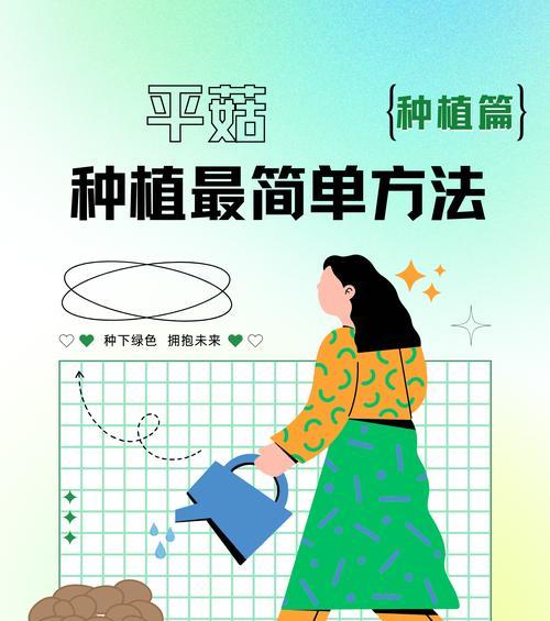 香秀菇菌种怎么种植方法？种植过程中需要注意哪些问题？