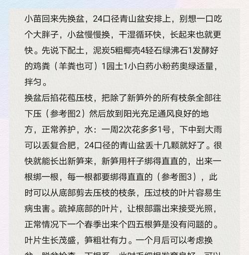 胭脂花种植养护方法有哪些？如何确保其健康生长？