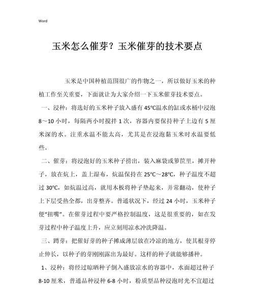 墨西哥铁树催芽方法是什么？需要多长时间才能发芽？