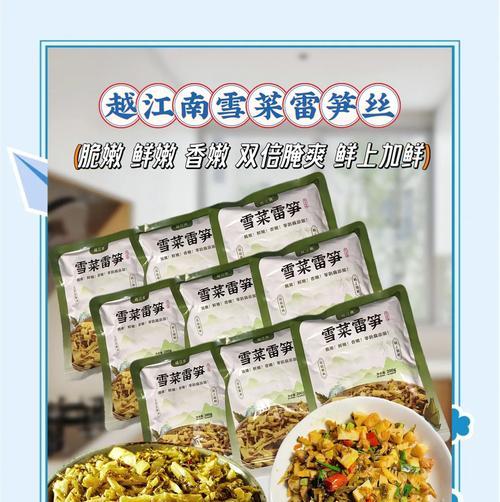 雷笋种植方法和技术是什么？如何提高雷笋的产量和品质？