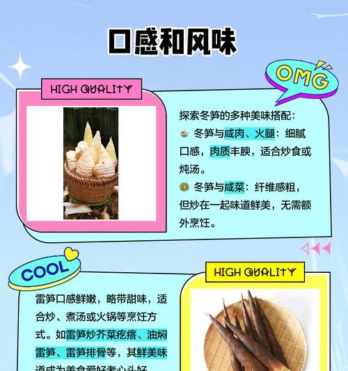 雷笋种植方法和技术是什么？如何提高雷笋的产量和品质？