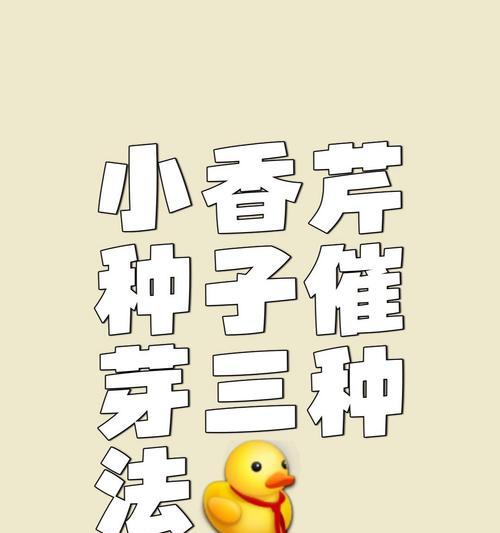 花种子催芽素使用方法是什么?常见问题有哪些?