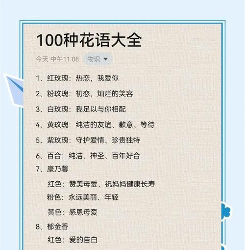 什么花语代表美好？如何选择寓意美好的花卉？