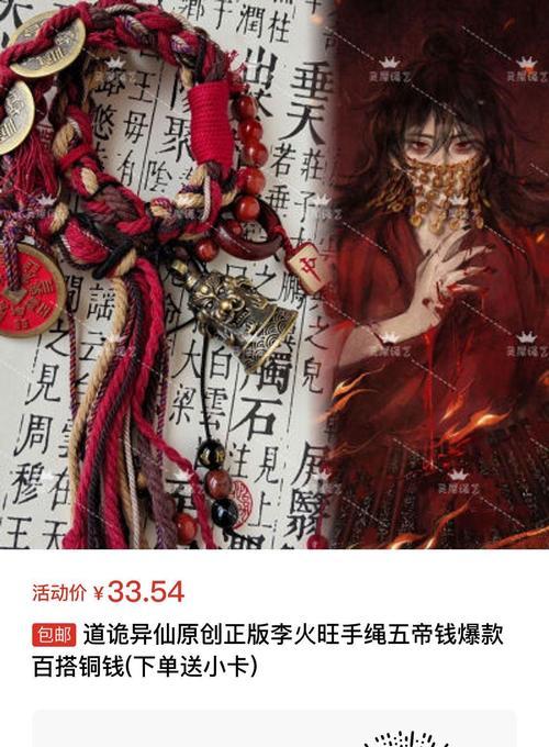 山鬼花绳的意义和象征是什么？如何正确理解其文化内涵？