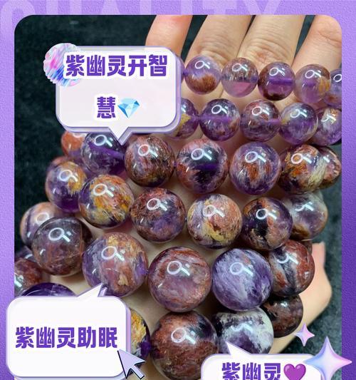 花幽灵水晶的寓意象征是什么？购买时需要注意什么？