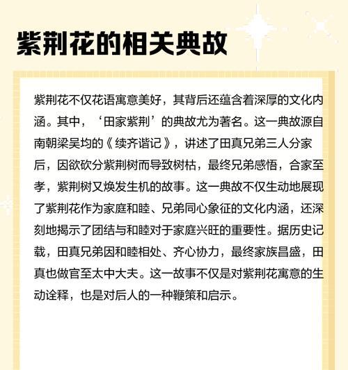 紫荆花语是什么？了解紫荆花的象征意义和文化内涵？