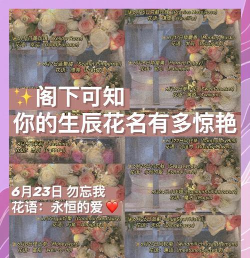 初恋的花语是什么花名？初恋象征的花卉有哪些？