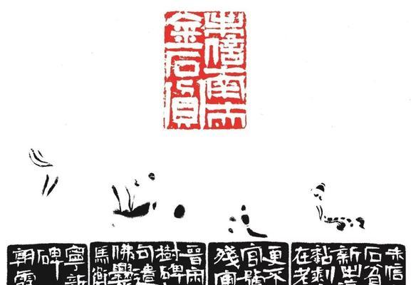 铁笔生花的含义和象征是什么？如何理解其文化价值？