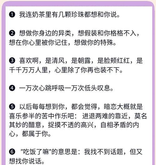 什么花语代表暗恋？揭秘隐藏情感的花卉语言？
