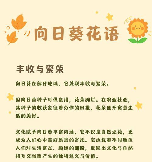 什么花语代表暗恋？揭秘隐藏情感的花卉语言？