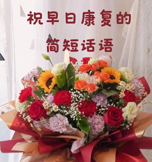 康复花代表什么含义？康复花的寓意有哪些？