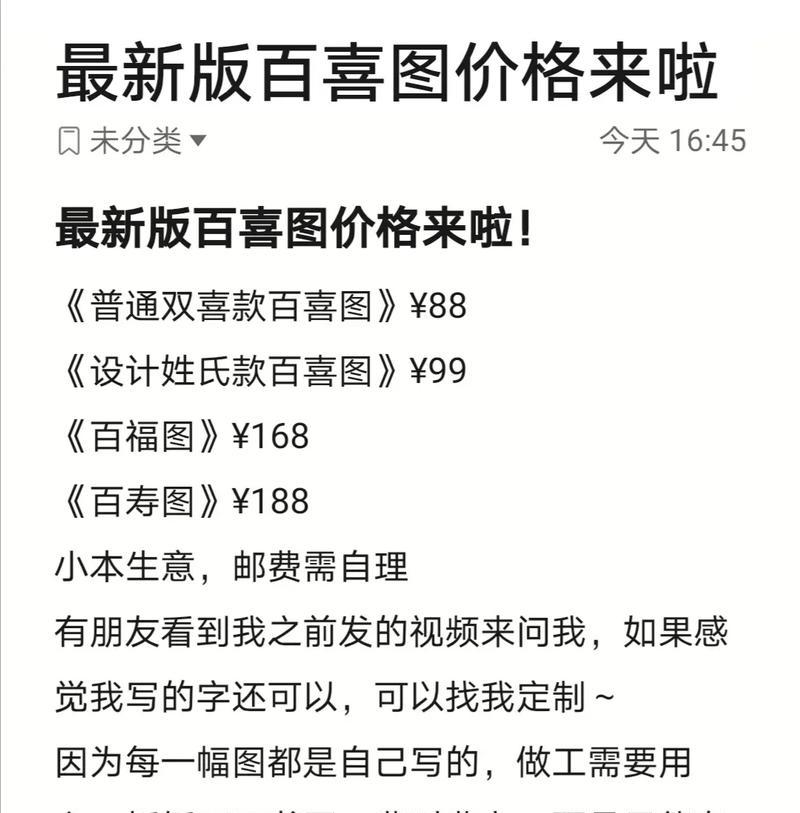 送姥爷的花语是什么？如何选择合适的花卉表达心意？