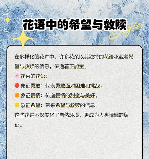 赎罪花的象征意义是什么？赎罪花有哪些种类？