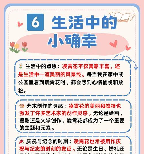 美好的花寓意什么含义和象征？如何理解不同花的象征意义？