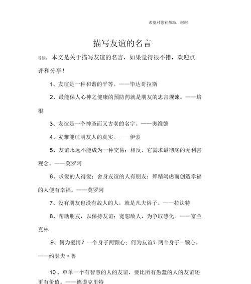 各种友谊的花语是什么？如何通过花朵表达深厚友情？